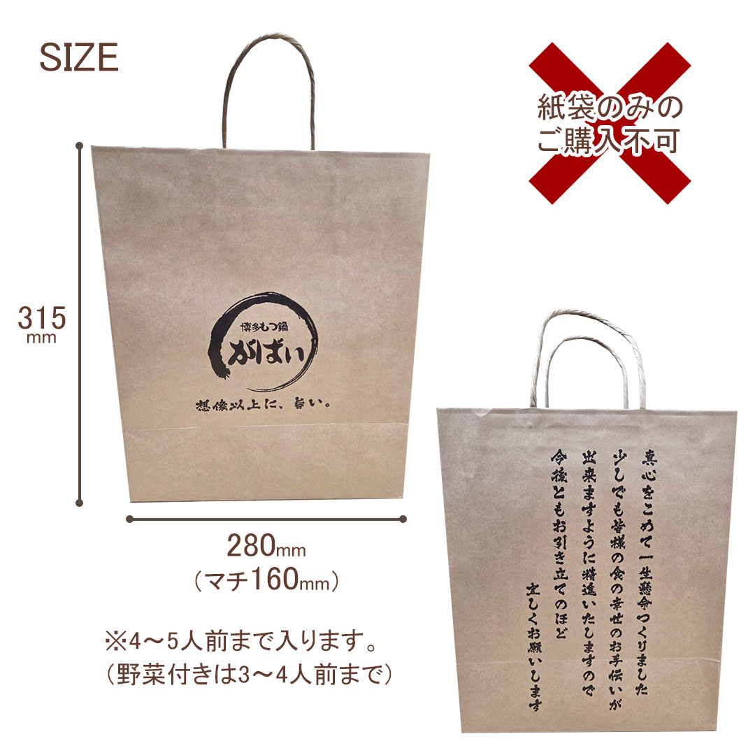 【紙袋】ギフト配布・手渡し用