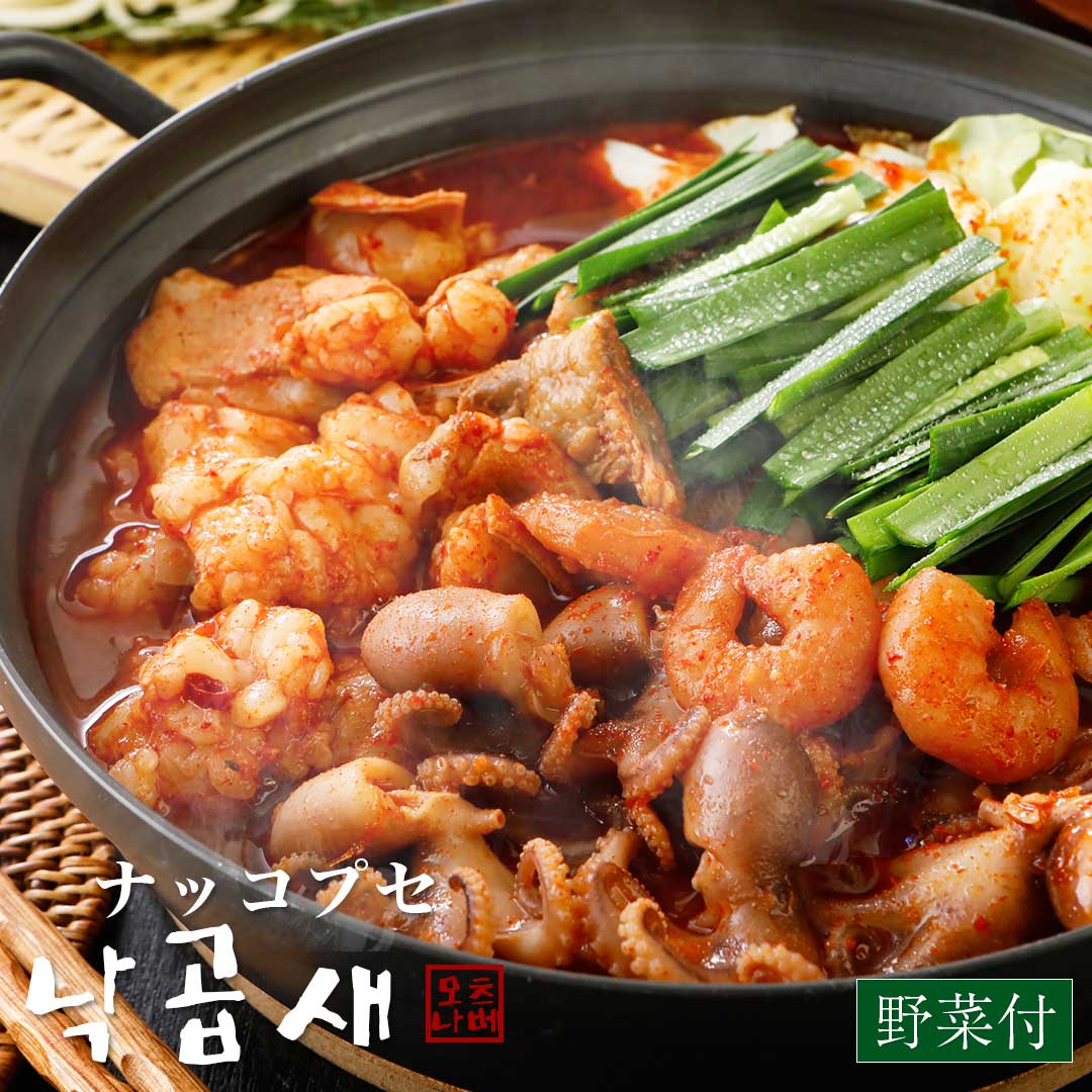 【野菜付き】ナッコプセ もつ鍋がばい監修 韓国釜山名物 本格旨辛鍋 冷凍