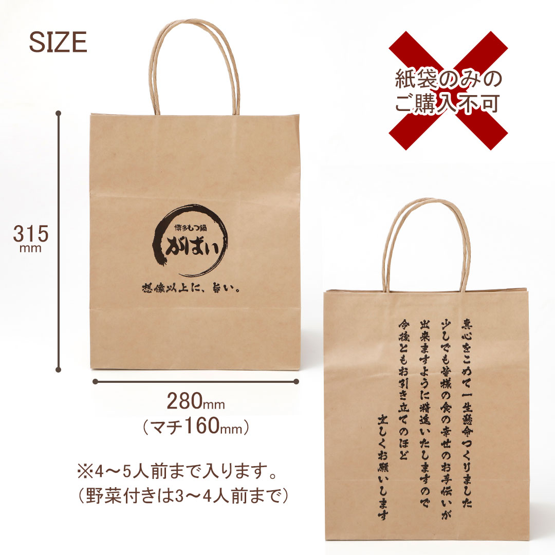 【紙袋】ギフト配布・手渡し用
