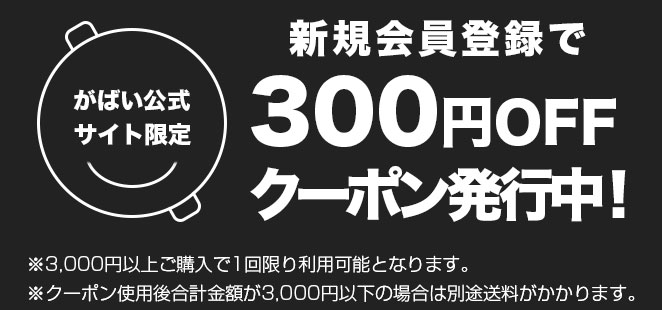 もつ鍋 ホルモン焼き がばい Topページ もつ鍋 ホルモン焼き がばい Topページ